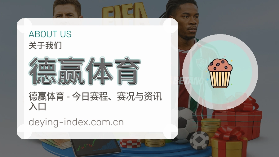 关于 德赢体育